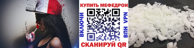 где купить наркотик  hydra рабочий сайт  Мефедрон 4 MMC  Светлогорск 