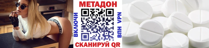 Метадон кристалл  mega ссылки  Светлогорск 